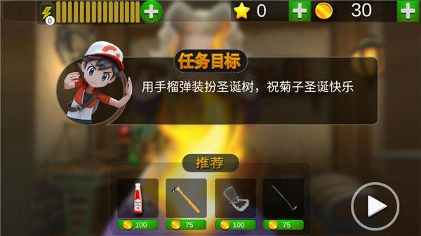 菊子奶奶的烦恼游戏 v1.0安卓版