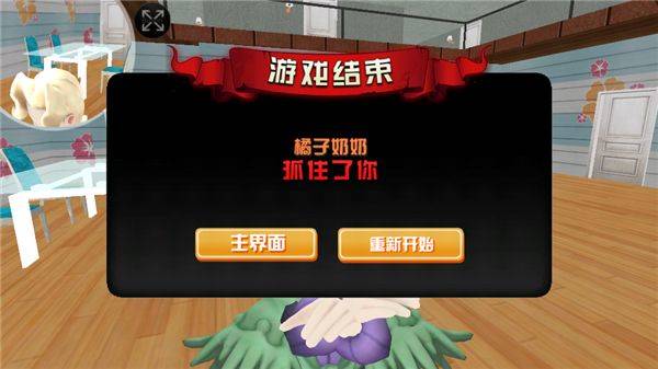 菊子奶奶的烦恼游戏 v1.0安卓版