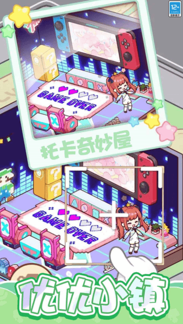 萌娃小屋游戏