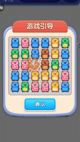 萌宠乐开花游戏v1.0.1 安卓版
