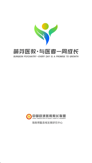 萌芽医教最新版 萌芽医教最新版