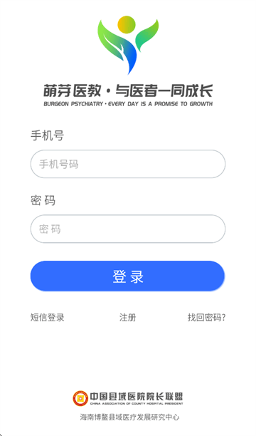 萌芽医教最新版 萌芽医教最新版