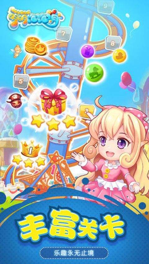 萌萌泡泡消手游 v1.7.7安卓版