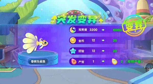 萌鱼泡泡游戏最新版 v3.4.1.6安卓版