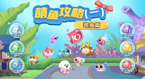 萌鱼泡泡游戏最新版 v3.4.1.6安卓版