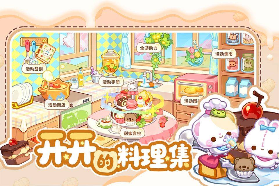 萌鱼泡泡游戏最新版 v3.4.1.6安卓版