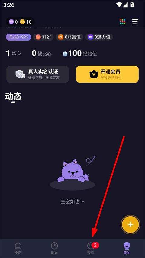 萨姆app v2.0.4安卓版