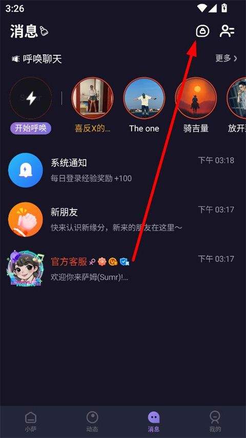 萨姆app v2.0.4安卓版