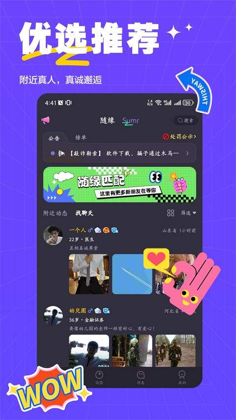 萨姆app v2.0.4安卓版