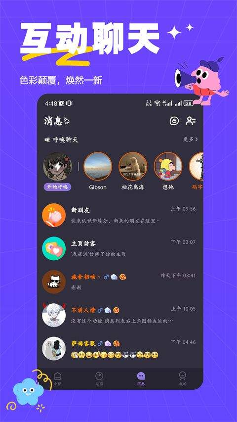 萨姆app v2.0.5安卓版