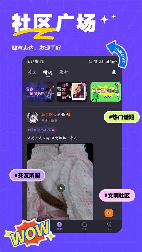 萨姆app v2.0.5安卓版