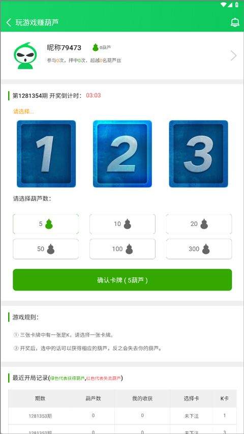 葫芦侠3楼官方正版 v4.4.0.4安卓版