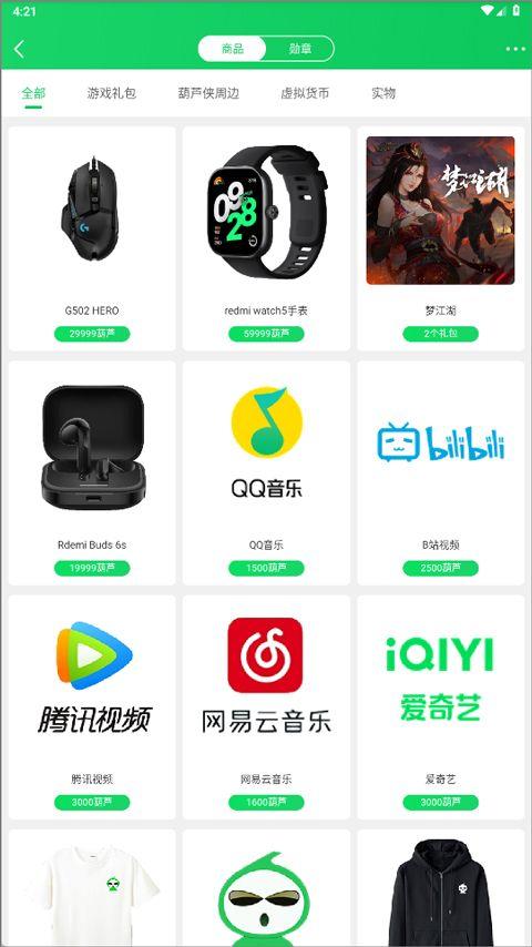 葫芦侠3楼官方正版 v4.4.0.4安卓版