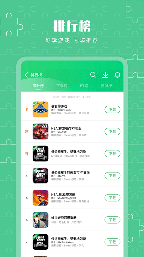 葫芦侠3楼官方正版 v4.4.0.4安卓版