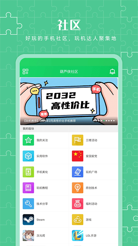 葫芦侠3楼官方正版 v4.4.0.4安卓版