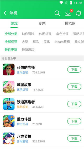 葫芦侠下载安装最新版本v4.4.1.1 安卓版 葫芦侠下载安装最新版本v4.4.1.1 安卓版