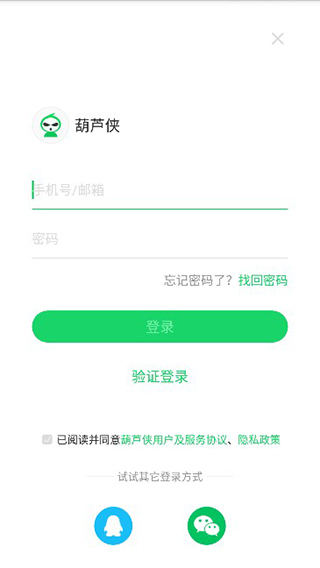 葫芦侠下载安装最新版本v4.4.1.1 安卓版 葫芦侠下载安装最新版本v4.4.1.1 安卓版