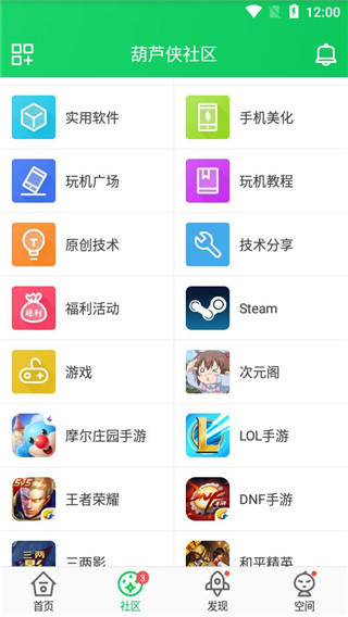 葫芦侠下载安装最新版本v4.4.1.1 安卓版 葫芦侠下载安装最新版本v4.4.1.1 安卓版