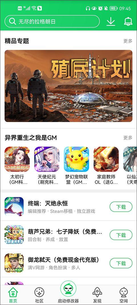 葫芦侠老版本 v4.2.1.8.2安卓版