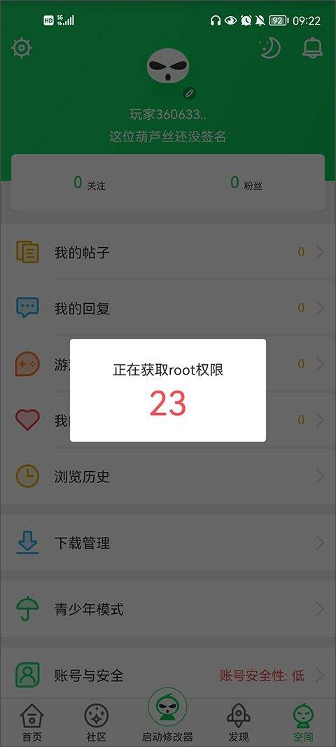 葫芦侠老版本 v4.2.1.8.2安卓版