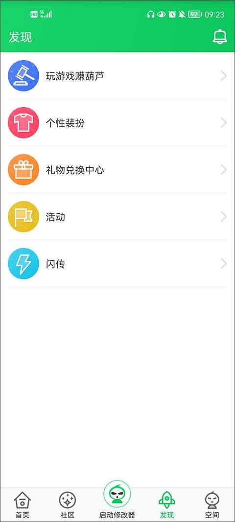 葫芦侠老版本 v4.2.1.8.2安卓版