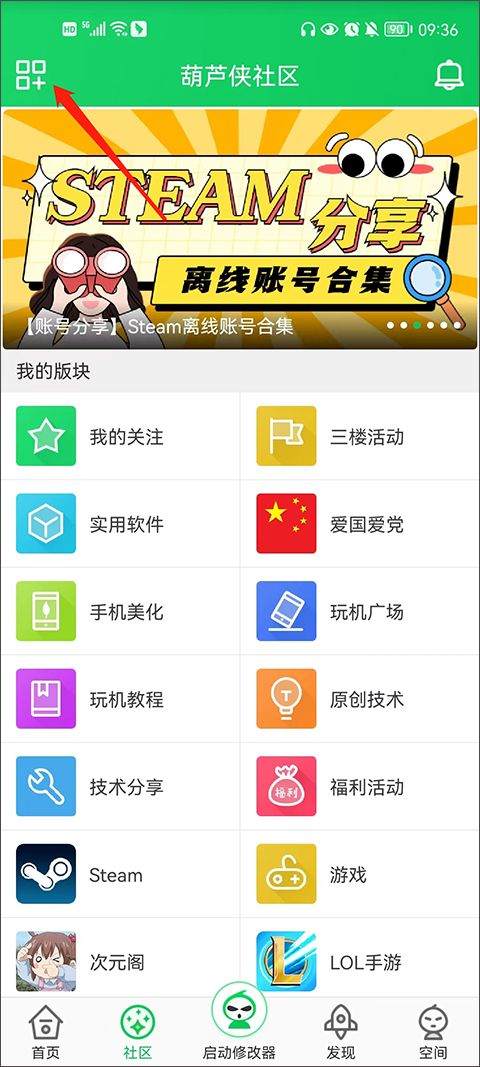 葫芦侠老版本 v4.2.1.8.2安卓版