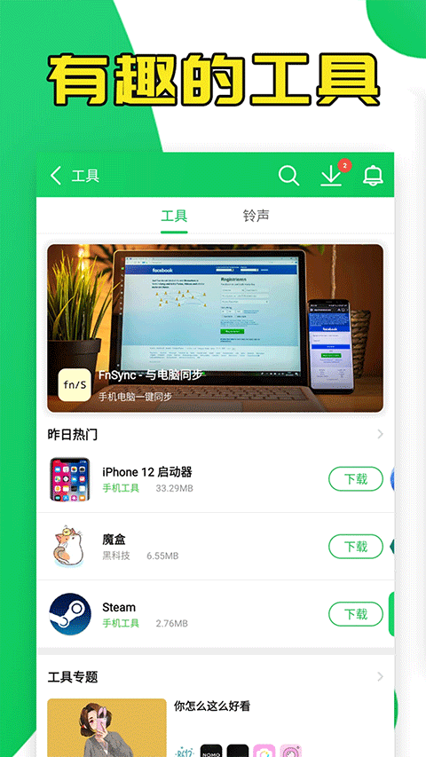 葫芦侠老版本 v4.2.1.8.2安卓版