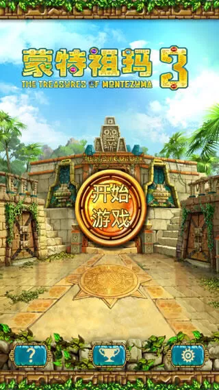 蒙特祖玛的宝藏3手机版下载