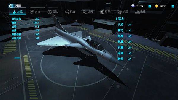 新手攻略截图3