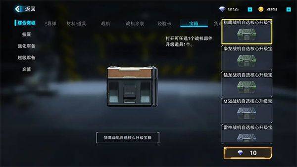 新手攻略截图4
