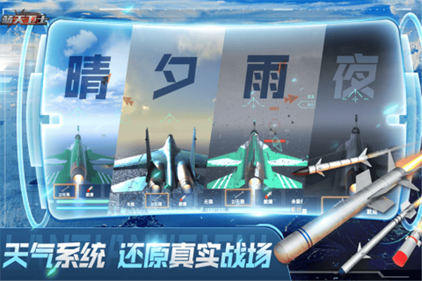 蓝天卫士手游下载 v1.3.0 安卓版