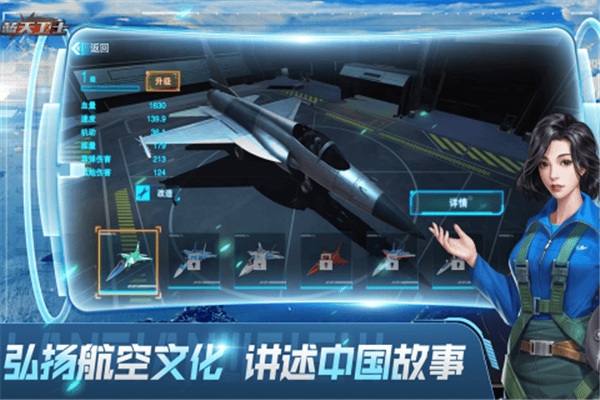 蓝天卫士手游下载 v1.3.0 安卓版