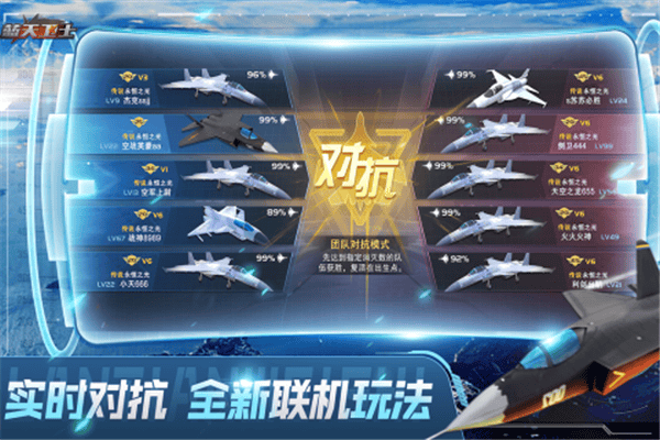 蓝天卫士手游下载 v1.3.0 安卓版