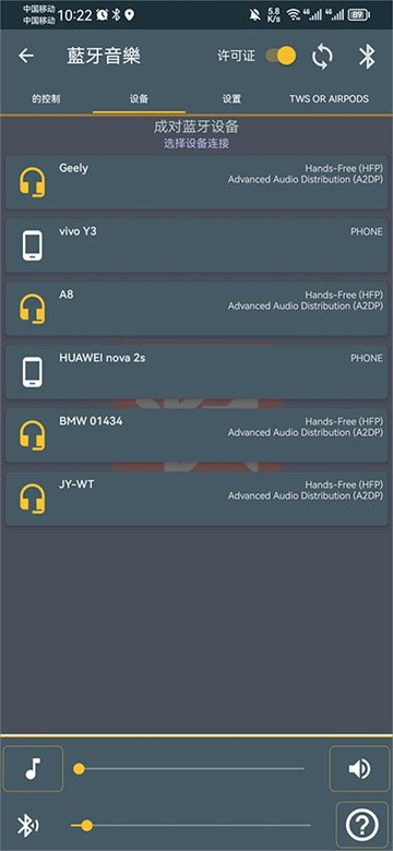 蓝牙音乐app(Bluetooth Music)