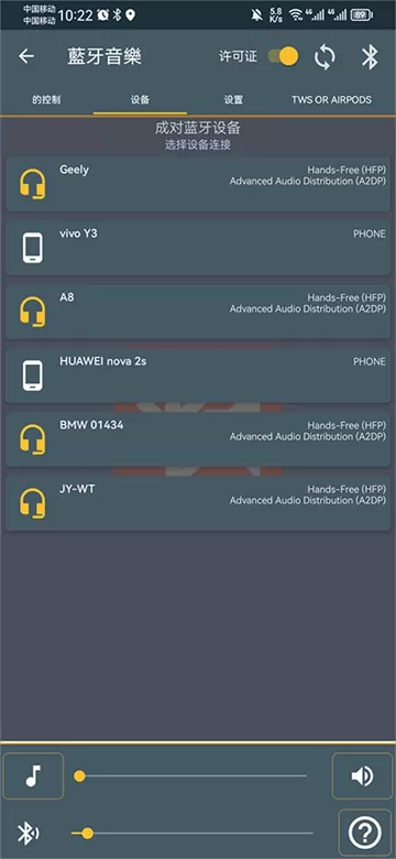 蓝牙音乐app(Bluetooth Music) 蓝牙音乐app(Bluetooth Music)