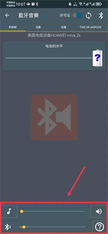 蓝牙音乐app(Bluetooth Music) 蓝牙音乐app(Bluetooth Music)