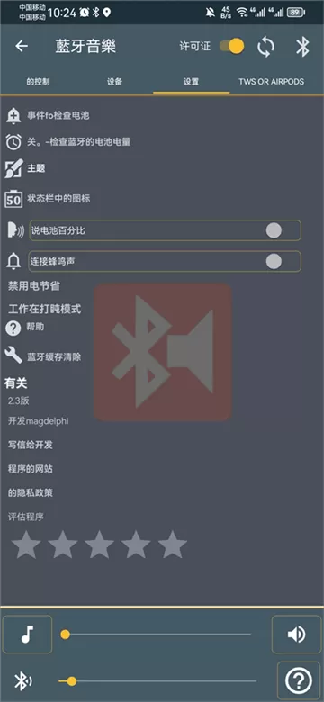 蓝牙音乐app(Bluetooth Music) 蓝牙音乐app(Bluetooth Music)