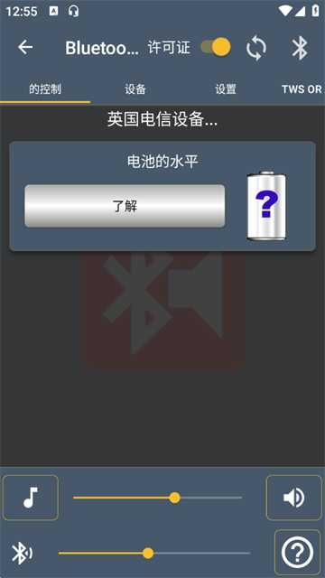 蓝牙音乐app(Bluetooth Music)
