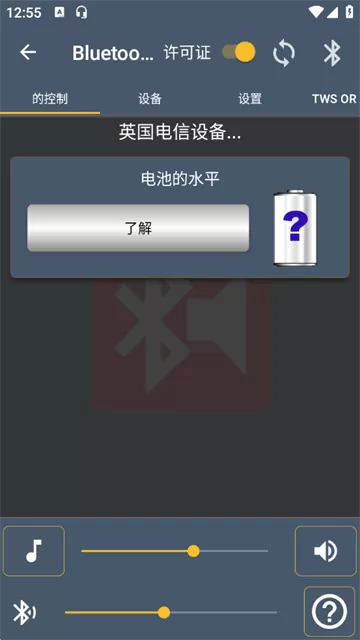 蓝牙音乐app(Bluetooth Music) 蓝牙音乐app(Bluetooth Music)
