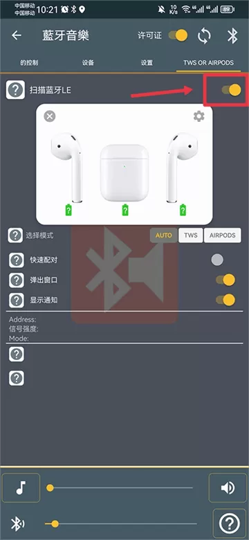 蓝牙音乐app(Bluetooth Music) 蓝牙音乐app(Bluetooth Music)