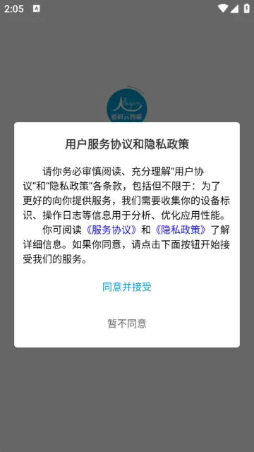 蓝科云智能管理系统下载