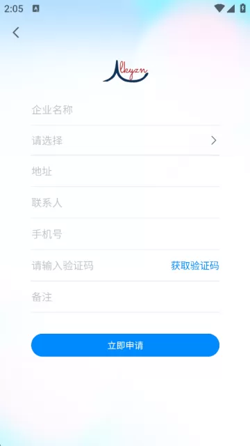 蓝科云智能管理系统下载