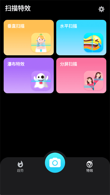 蓝线特效-面部扫描app 蓝线特效-面部扫描app
