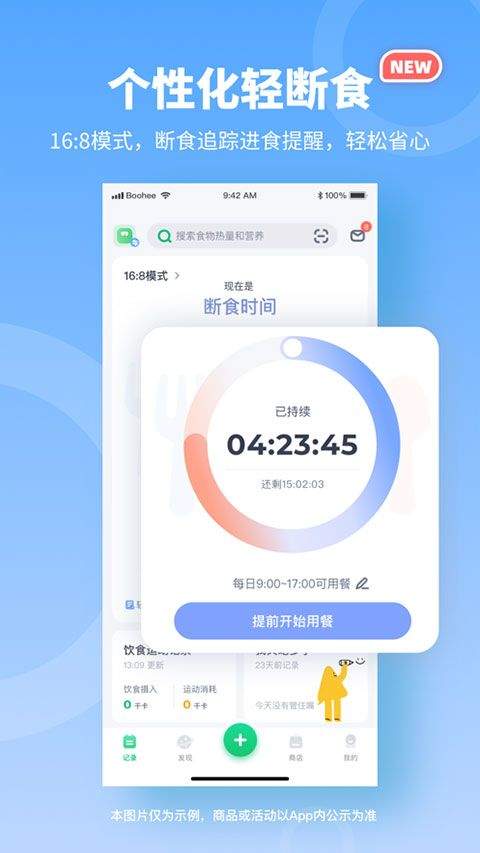 薄荷健康app官方正版 v15.4.1安卓版