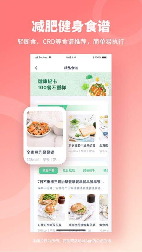 薄荷健康app官方正版 v15.4.1安卓版
