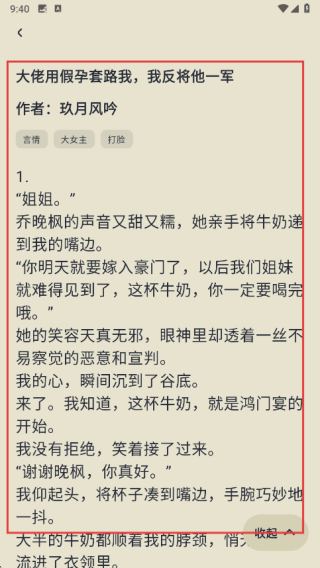 薯条看看app 薯条看看app