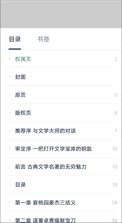 藏书馆app v8.6.5安卓版