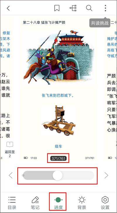 藏书馆app v8.6.5安卓版