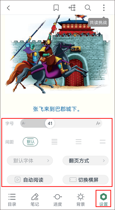 藏书馆app v8.6.5安卓版