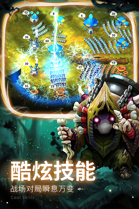 蘑菇战争2折扣版 v2025.8.0安卓版